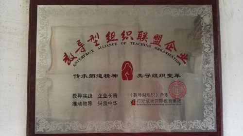 武漢紙箱教導型組織聯盟企業