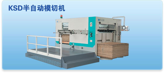KSD半自動切膜機